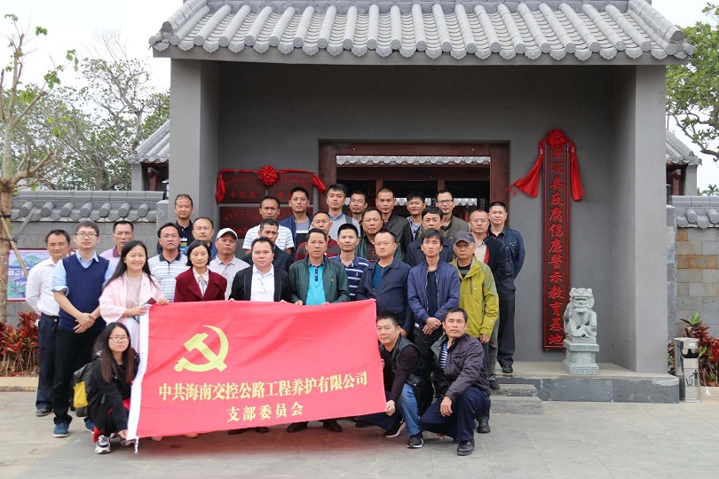 實踐館 黨建剪影 養(yǎng)護公司黨支部組織全體黨員參觀反腐倡廉警示教育基地.jpg